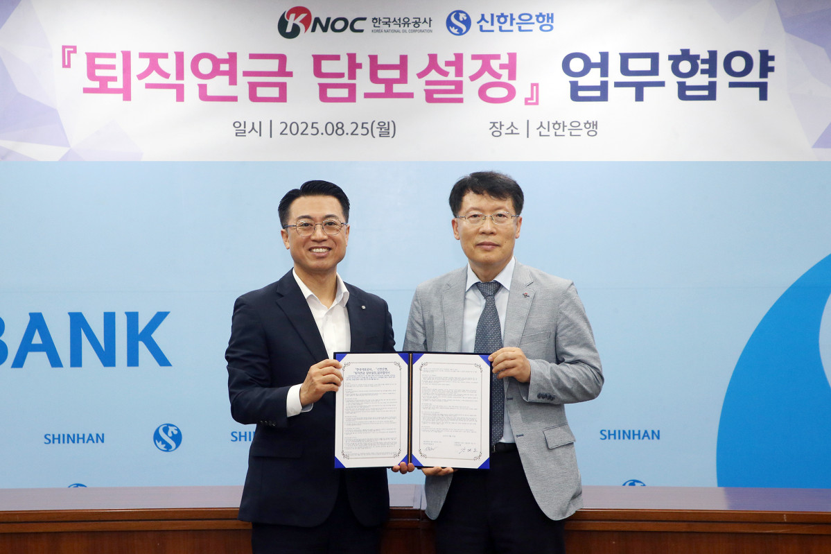 ▲25일 서울 중구 소재 신한은행 본점에서 한국석유공사와 퇴직연금 담보설정 서비스’ 도입을 위한 업무협약을 체결하고 강대오 신한은행 자산관리솔루션그룹장(왼쪽)과 신용화 한국석유공사 경영지원본부장이 기념 촬영하는 모습 (사진제공=신한은행)