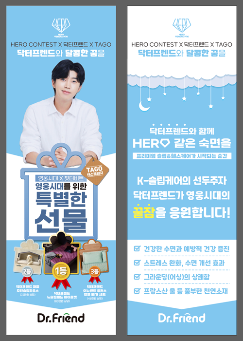 (닥터프렌드 제공)