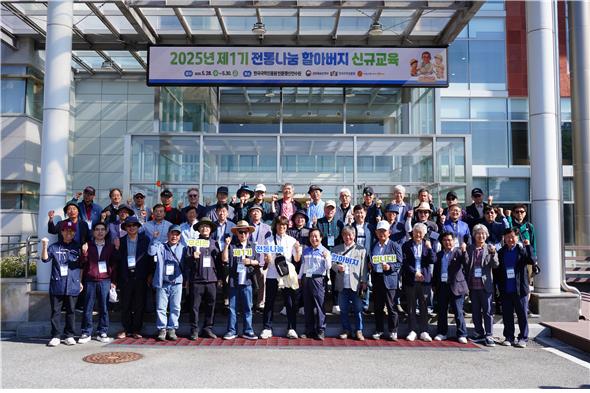 ▲2025년 제1기 전통나눔 할아버지 신규 교육 사진 (문화체육관광부)