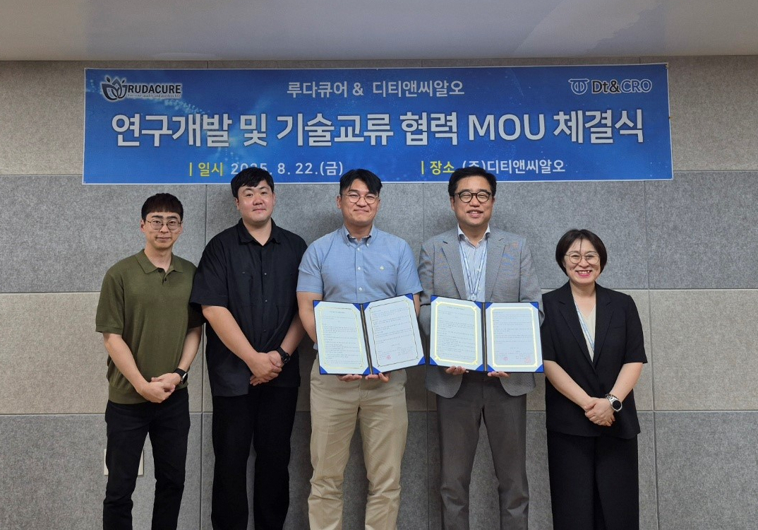 디티앤씨알오, 루다큐어와 신약개발 협력 MOU