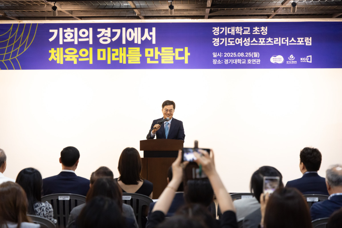 ▲25일 오후 경기대학교 호연관에서 열린 경기도 여성 스포츠리더스 포럼에서 김동연 경기도지사가 인사말을 하고 있다. (경기도)