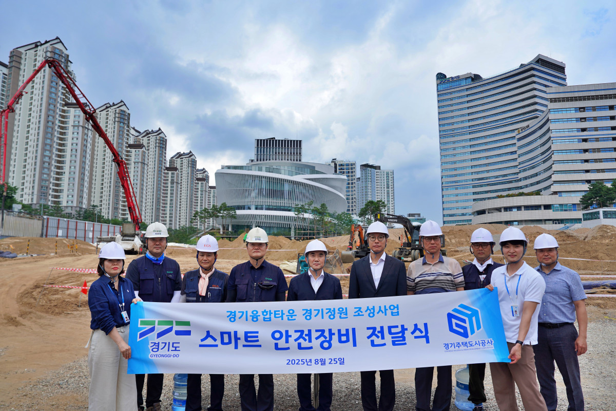 ▲경기주택도시공사 관계자들이 25일 수원 광교 경기융합타운 경기정원 조성사업 건설 현장에서 스마트 안전장비 전달식을 열고 있다. (GH)