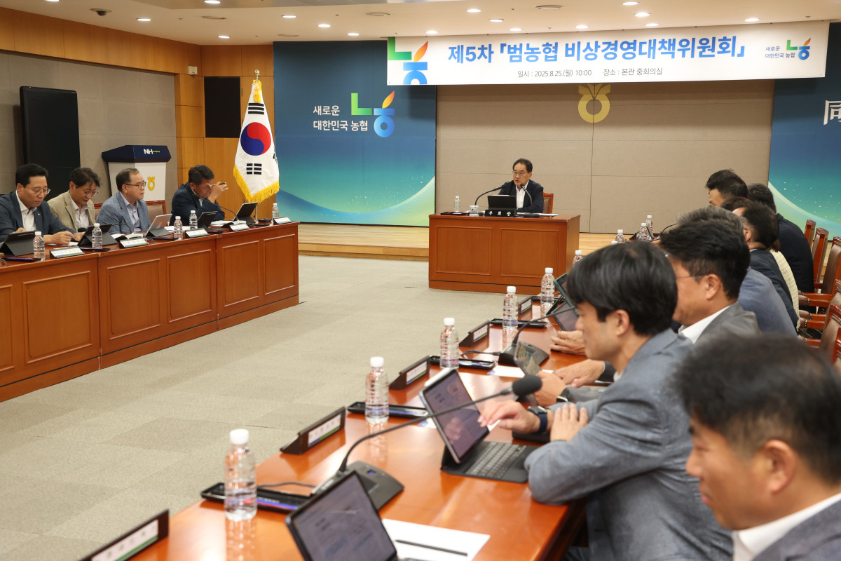 ▲지준섭 농협중앙회 부회장이 25일 서울 중구 농협중앙회 본관에서 ‘제5차 범농협 비상경영대책위원회’를 주재하고 있다. (사진제공=농협중앙회)