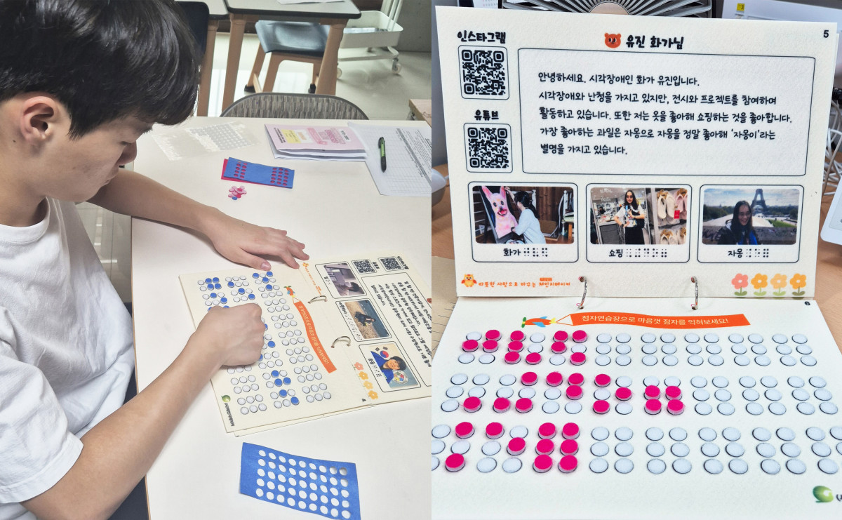 ▲도레이첨단소재 임직원 자녀가 ‘점자연습장’을 제작하고 있다 . (사진= 도레이첨단소재)