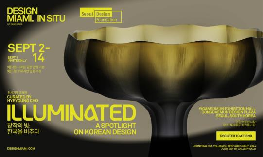 ▲'디자인마이애미 인시투' 포스터. (자료제공=서울시)