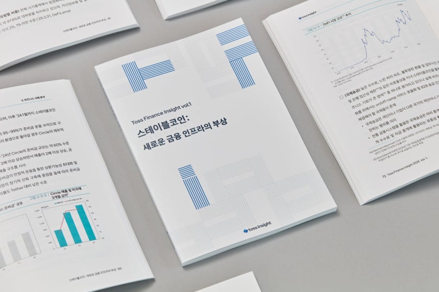 ▲토스인사이트 스테이블 코인 (토스인사이틑)