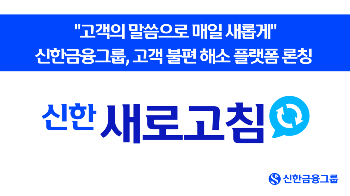 (사진제공=신한금융그룹)