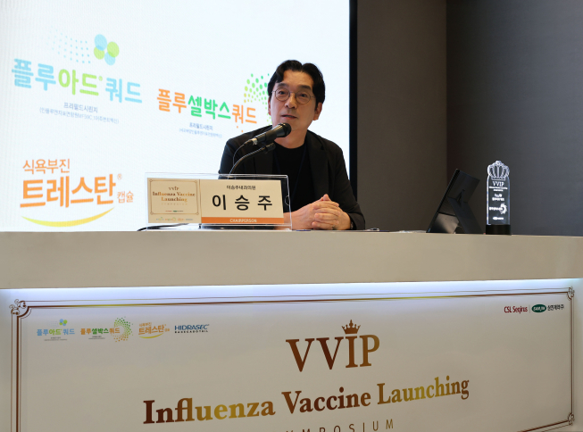 삼진제약, 독감백신 '플루아드쿼드' 런칭 심포지엄