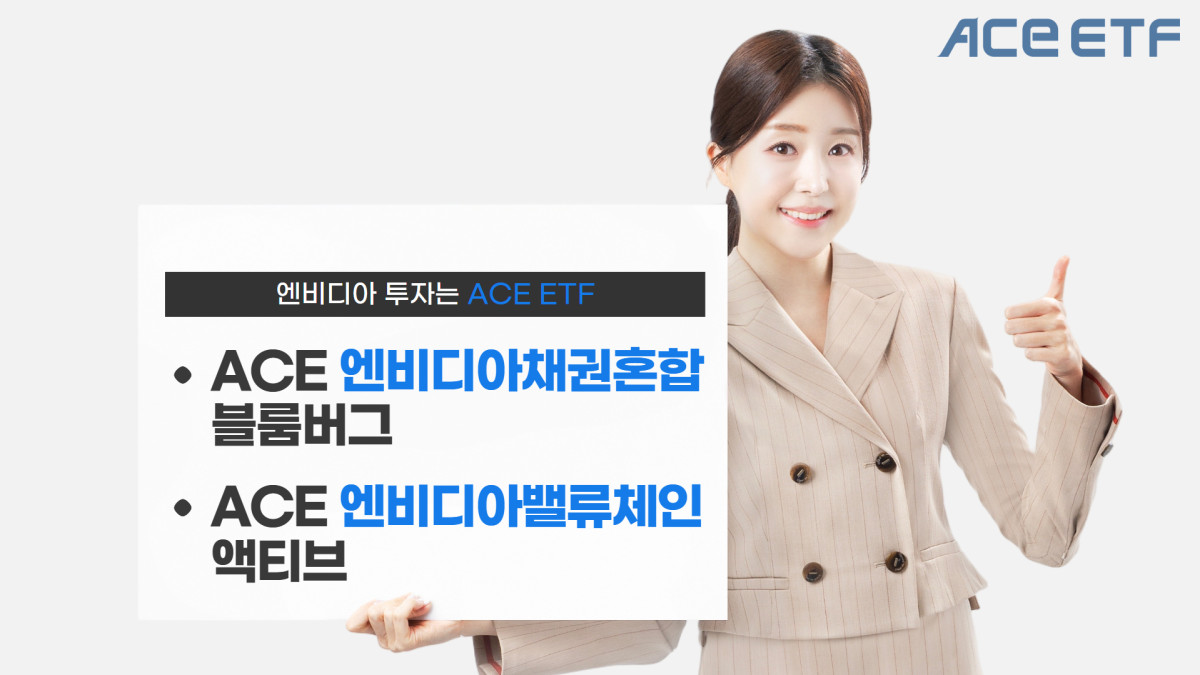 실적발표 앞둔 엔비디아…한투운용, 엔비디아 편입 ACE ETF 2종 추천