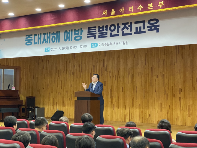 ▲김성보 서울시 행정2부시장이 26일 서울아리수본부 대강당에서 중대재해 예방 특별안전교육에서 강연하고 있다. (사진제공=서울시)