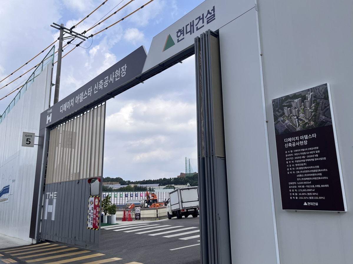 ▲디에이치 아델스타 공사현장 (정유정 기자 @oiljung)