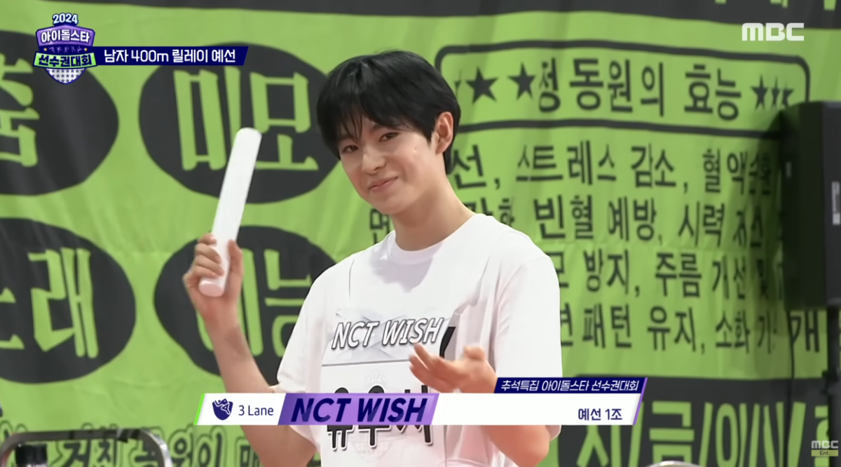 ▲지난해 방송된 '아육대'에서 그룹 NCT 위시 멤버 유우시가 남자 400M 릴레이 예선에 출전했다. (출처='2024 아이돌스타 선수권대회'/유튜브 채널 MBCentertainment)