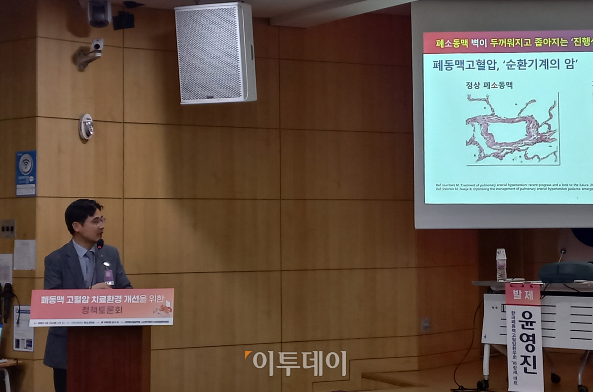 ▲김기범 대한폐고혈압학회 학술이사(서울대병원 소아청소년과 교수)가 26일 서울 여의도 국회에서 대한폐고혈압학회, 한국희귀·난치성질환연합회 주관, 한지아 국민의힘 의원 주최로 열린 ‘폐동맥고혈압 치료환경 개선을 위한 정책토론회’에 참석해 발표 중이다. (한성주 기자 hsj@)