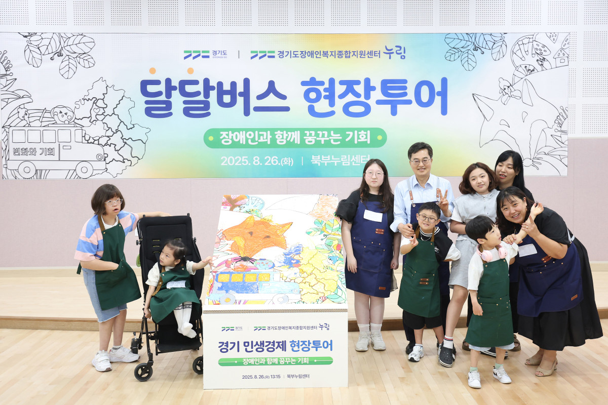 ▲26일 오후 김동연 경기도지사가 양주시 경기북부누림센터에 방문하여 참석자와 기념촬영 하고 있다. (경기도)