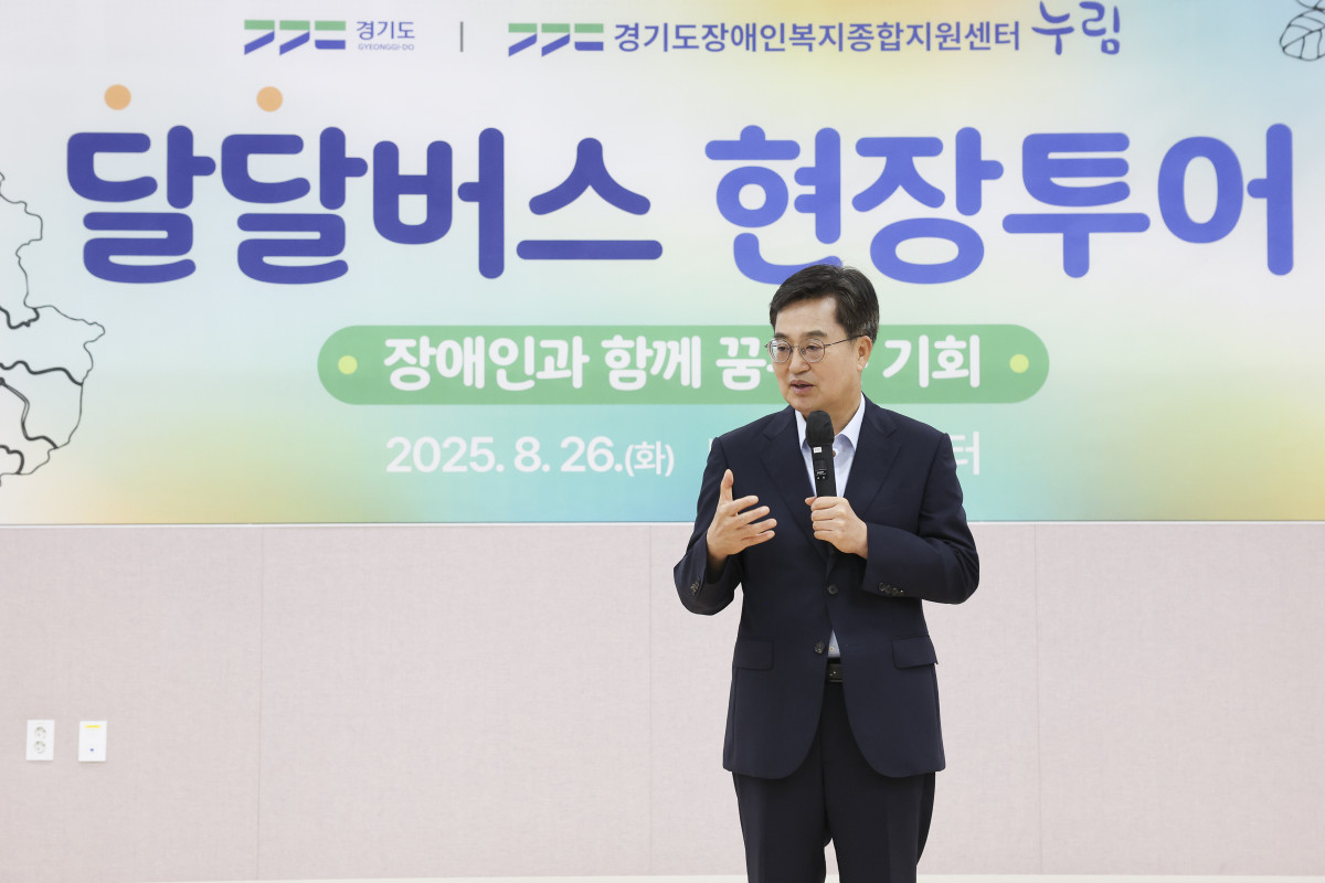▲26일 오후 김동연 경기도지사가 양주시 경기북부누림센터에 방문하여 인사말을 하고 있다. (경기도)