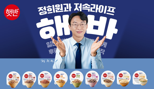 ▲CJ더마켓 '정희원과 저속라이프 해바’ 기획전 이미지. (사진제공=CJ제일제당)