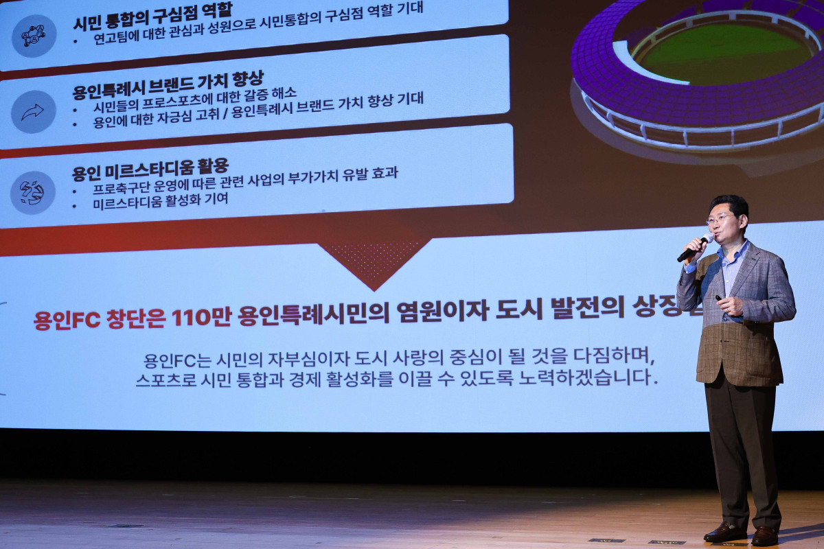 ▲이상일 용인특례시장이 '용인특례시 시민프로축구단 창단 진행상황 보고회'에서 '용인FC'의 운영 방안에 대해 이야기하고 있다. (용인특례시)