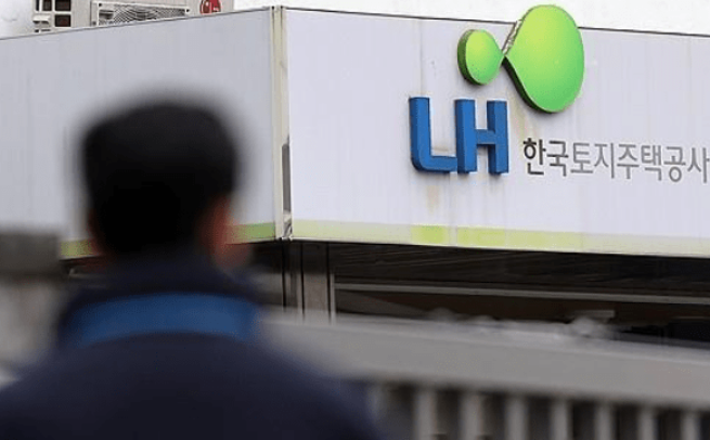 ▲한국토지주택공사(LH). (연합뉴스)