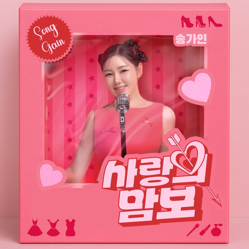 ▲송가인 (사진제공=제이지스타)