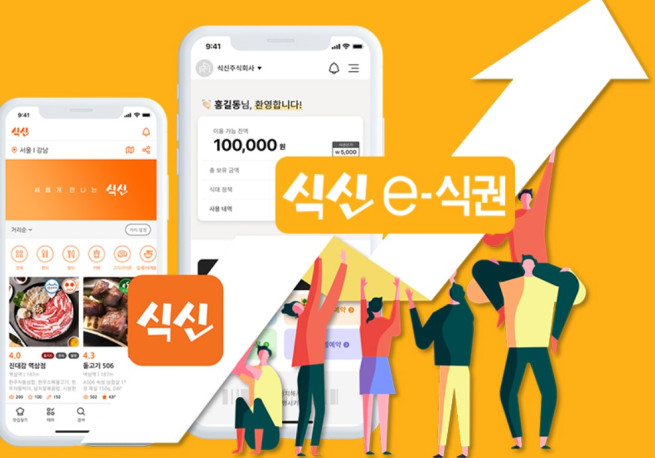 (출처=식신 홈페이지 캡처)