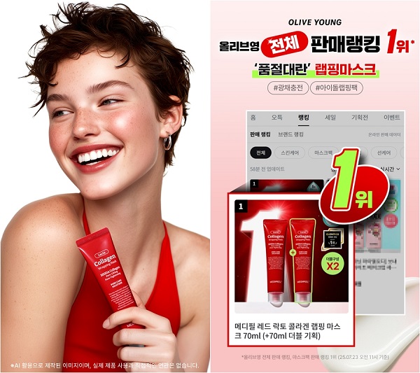 (메디필 제공)