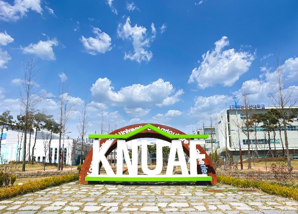 ▲한국농수산대학교 전경. (사진제공=한국농수산대학교)