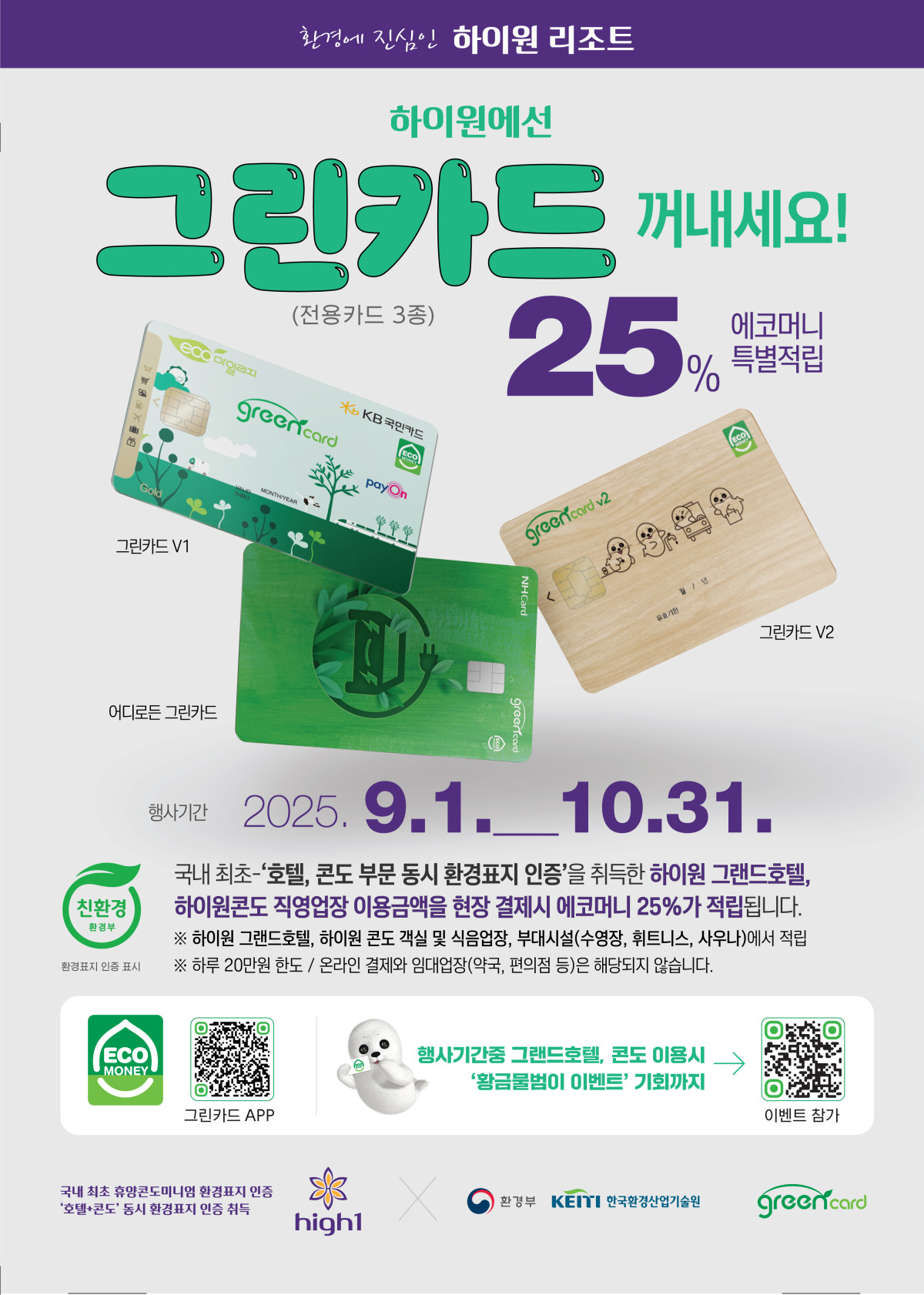 ▲강원랜드 제공