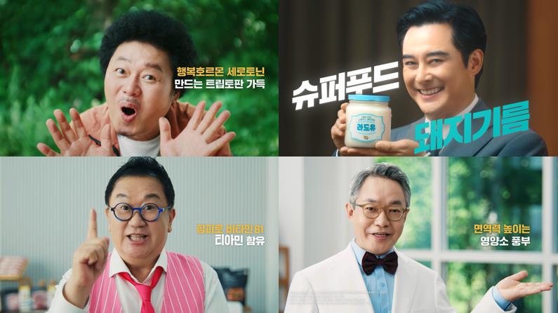 ▲한돈자조금관리위원회가 27일 공식 유튜브 채널으 ㄹ통해 공개한 ‘2025 한돈 명예홍보대사 디지털 광고’ (사진제공=한돈자조금관리위원회)