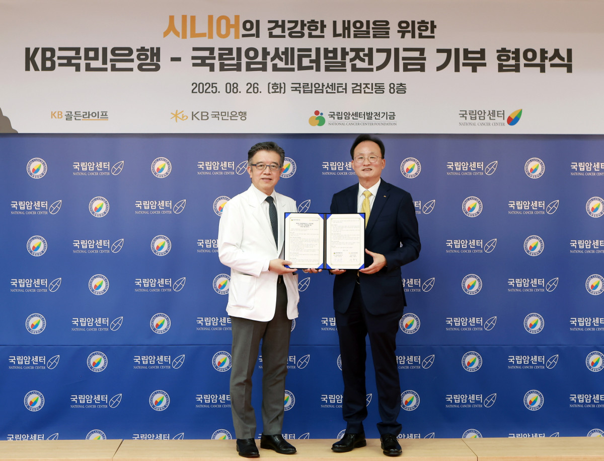 ▲이환주 KB국민은행장(우측)과 양한광 국립암센터발전기금 이사장(좌측)이 26일 경기도 고양시에 있는 국립암센터에서 기부 협약을 맺은 후 기념촬영을 하고 있다. (사진제공=KB국민은행)