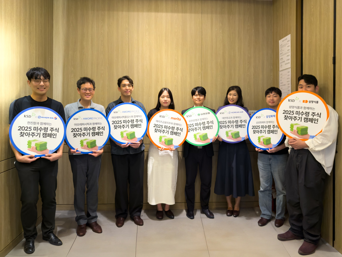 “1조원 자산 주주 품으로” 한국예탁결제원, 미수령 주식·배당금 찾아주기 캠페인 시행