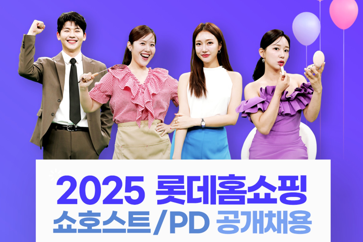 (사진제공=롯데홈쇼핑)