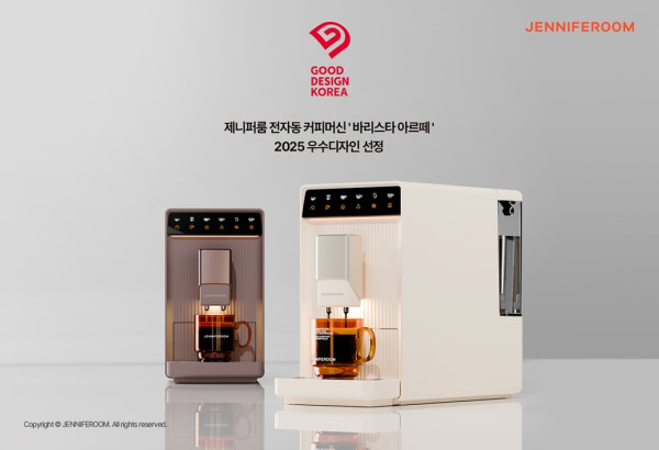 ▲전자동 커피머신 ‘바리스타 아르떼’. (사진제공=락앤락 )