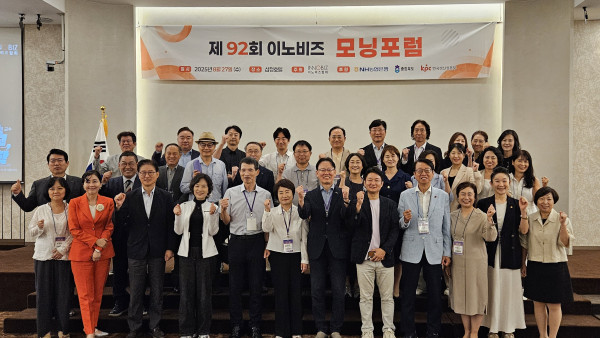 ▲이노비즈협회는 27일 서울 강남구 삼정호텔에서 ‘제92회 이노비즈 모닝포럼’을 개최했다. (사진제공=이노비즈협회 )