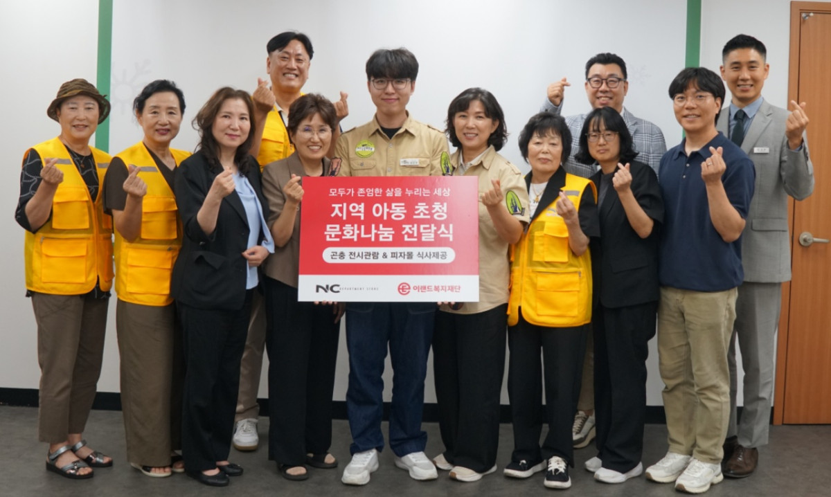 ▲26일 진행된 지역 아동 초청 문화나눔 전달식. (사진제공=이랜드리테일)