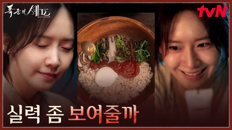 (출처=tvN 유튜브 캡처)