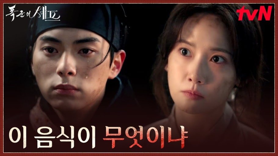 (출처=tvN 유튜브 캡처)