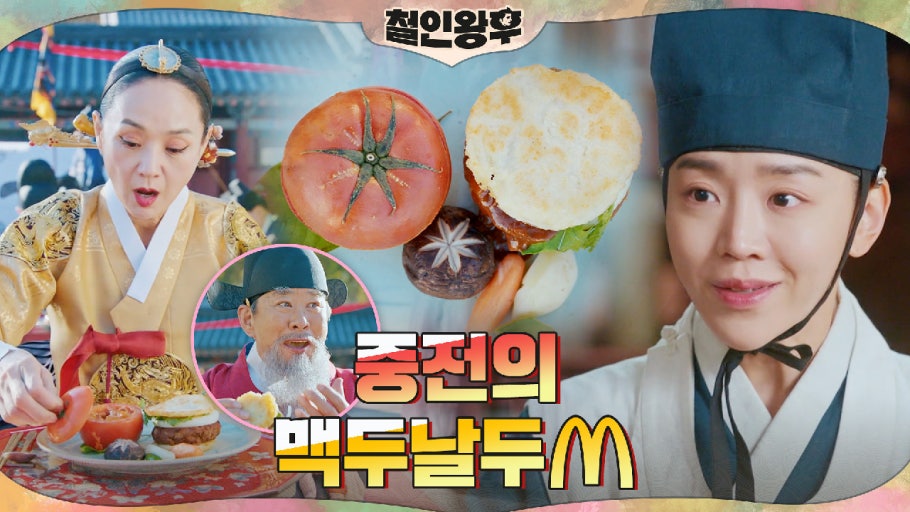 (출처=tvN 유튜브 캡처)