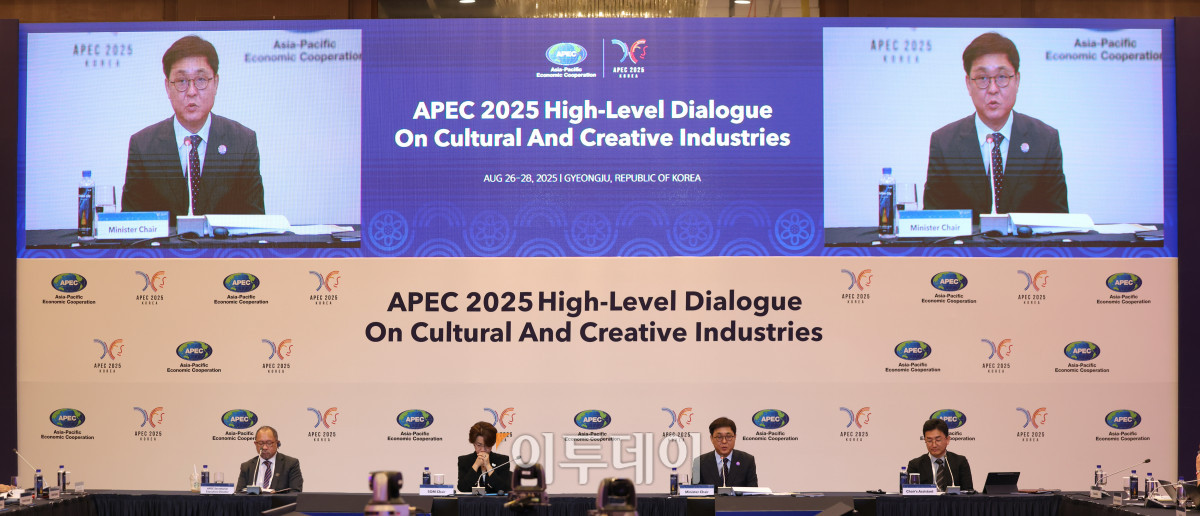 ▲최휘영 문화체육관광부 장관이 27일 경북 경주 힐튼호텔에서 열린 'APEC 문화산업고위급대화 개회식'에서 개회사를 하고 있다. (문화체육관광부)