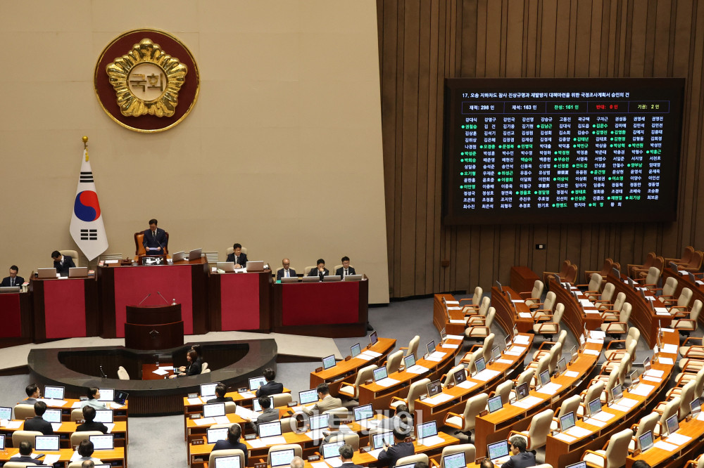 ▲27일 서울 여의도 국회에서 열린 본회의에서 오송 지하차도 참사 진상규명과 재발방지 대책마련을 위한 국정조사계획서 승인의 건이 가결되고 있다. 고이란 기자 photoeran@