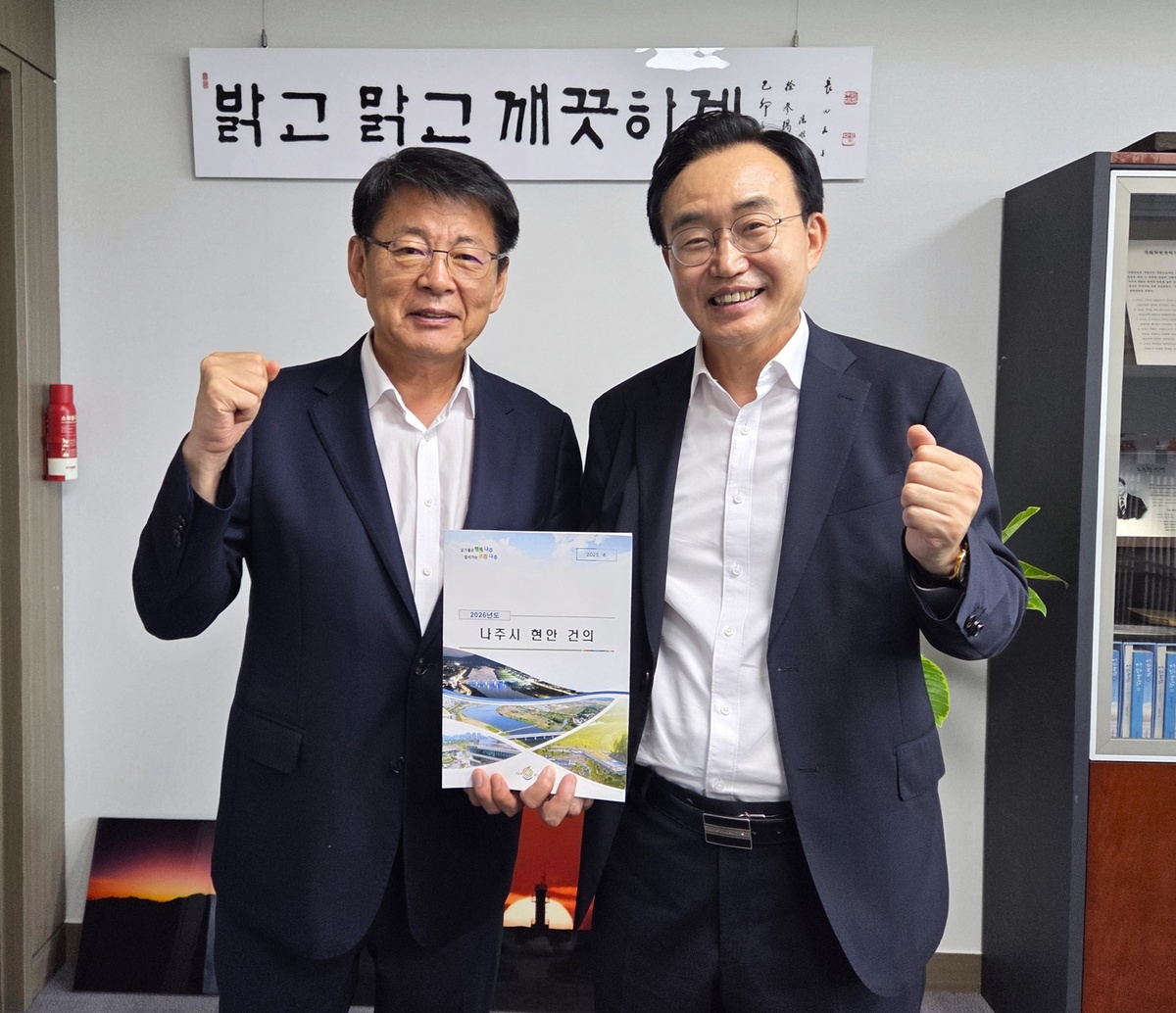 ▲윤병태 나주시장(오른쪽)이  국회를 방문해 서삼석 더불어민주당 호남발전특별위원장에게 나주시 핵심 현안 사업을 설명하고 지원을 요청하고 있다. (사진제공=나주시)