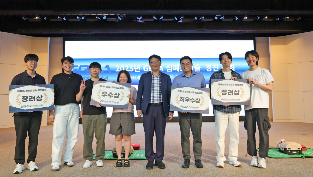 ▲이원종 과장, 송재민 대리 등 참가자들이 27일 경기도경제과학진흥원 1층 경기홀에서 열린 ‘2025년 GBSA 심폐소생술 경진대회’ 시상식에서 각 팀별로 수상한 상장을 들고 기념 촬영하고 있다. (경기도경제과학진흥원)