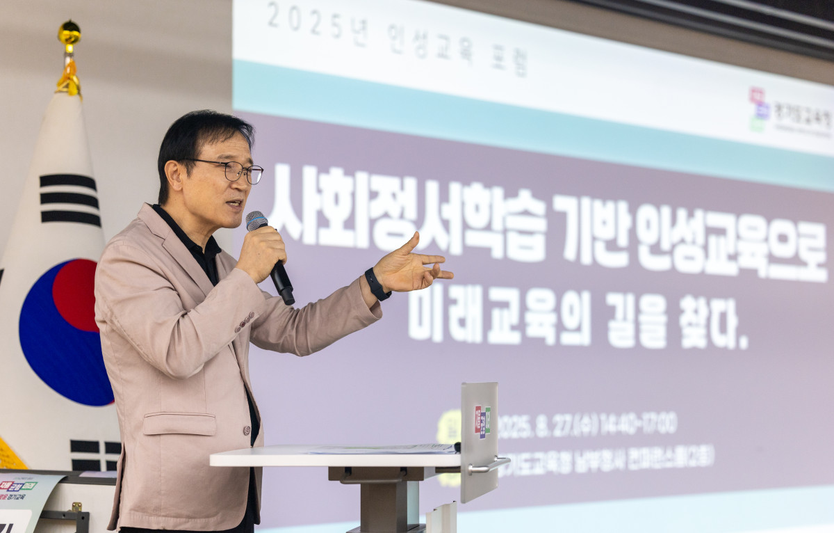 ▲임태희 경기도교육감이 27일 경기도교육청 남부청사에서 열린 '2025년 인성교육 포럼'에서 사회정서학습 기반 인성교육의 중요성에 대해 발표하고 있다. (경기도교육청)
