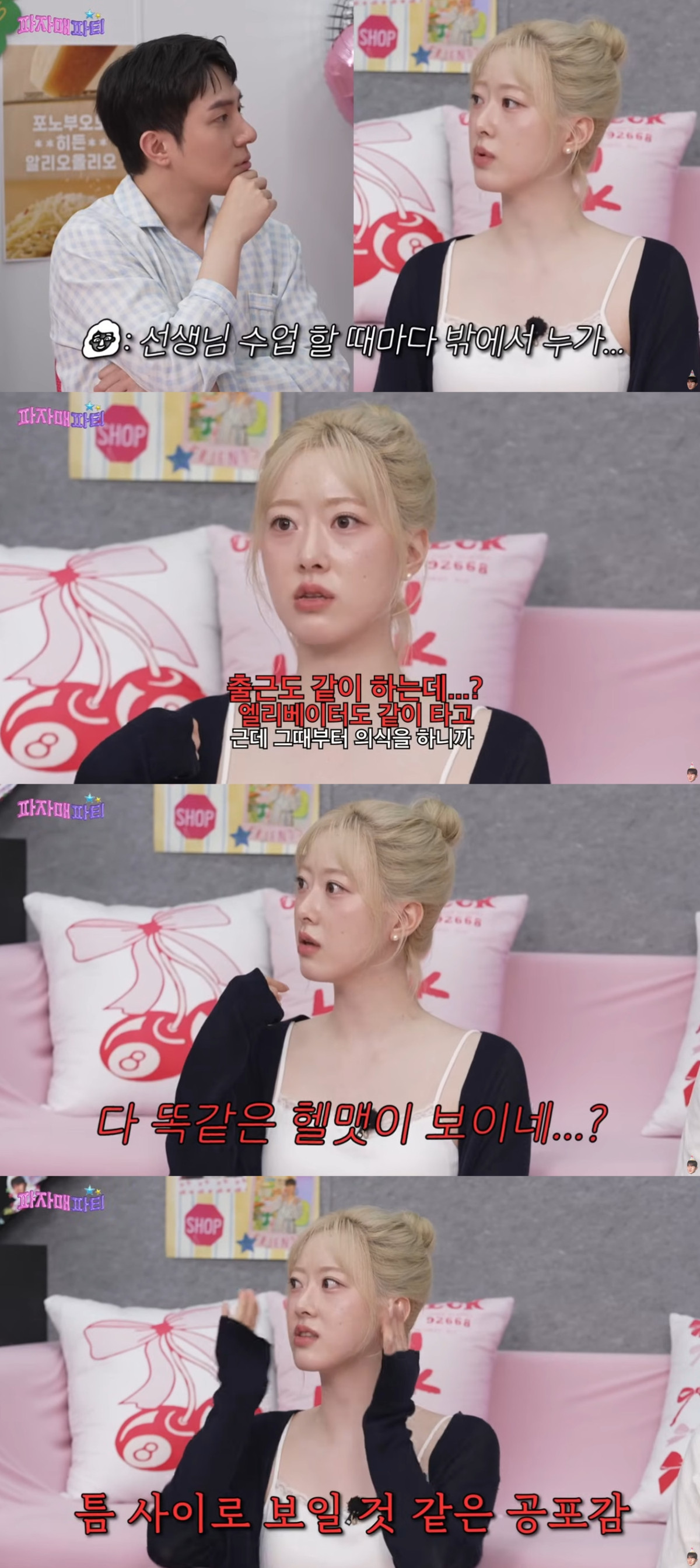 (출처=유튜브 채널 '이게진짜)