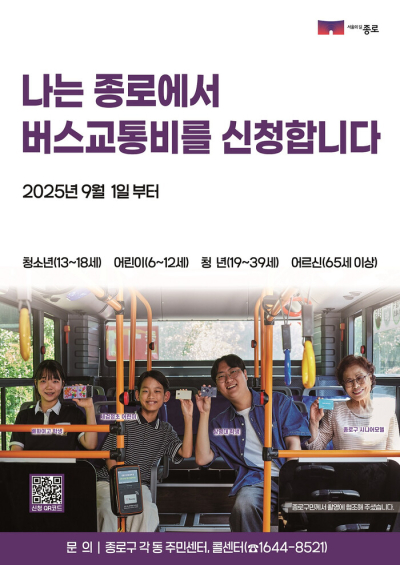 (종로구)