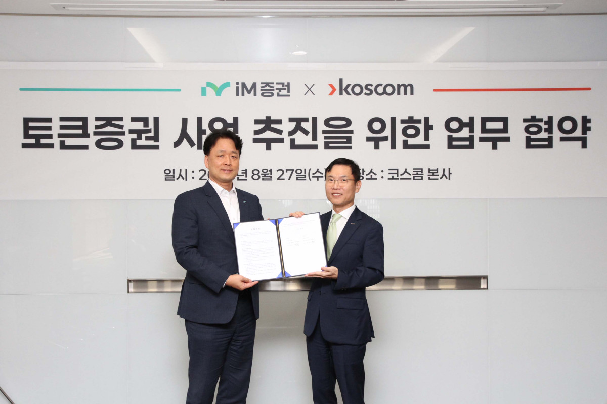 ▲iM증권과 코스콤이 27일 서울 여의도 코스콤 본사에서 토큰증권 사업을 위한 업무협약을 맺고 기념촬영을 하고 있다. 사진 왼쪽부터 iM증권 류시웅 경영전략본부장, 코스콤 김도연 경영전략본부장 (사진=iM증권)