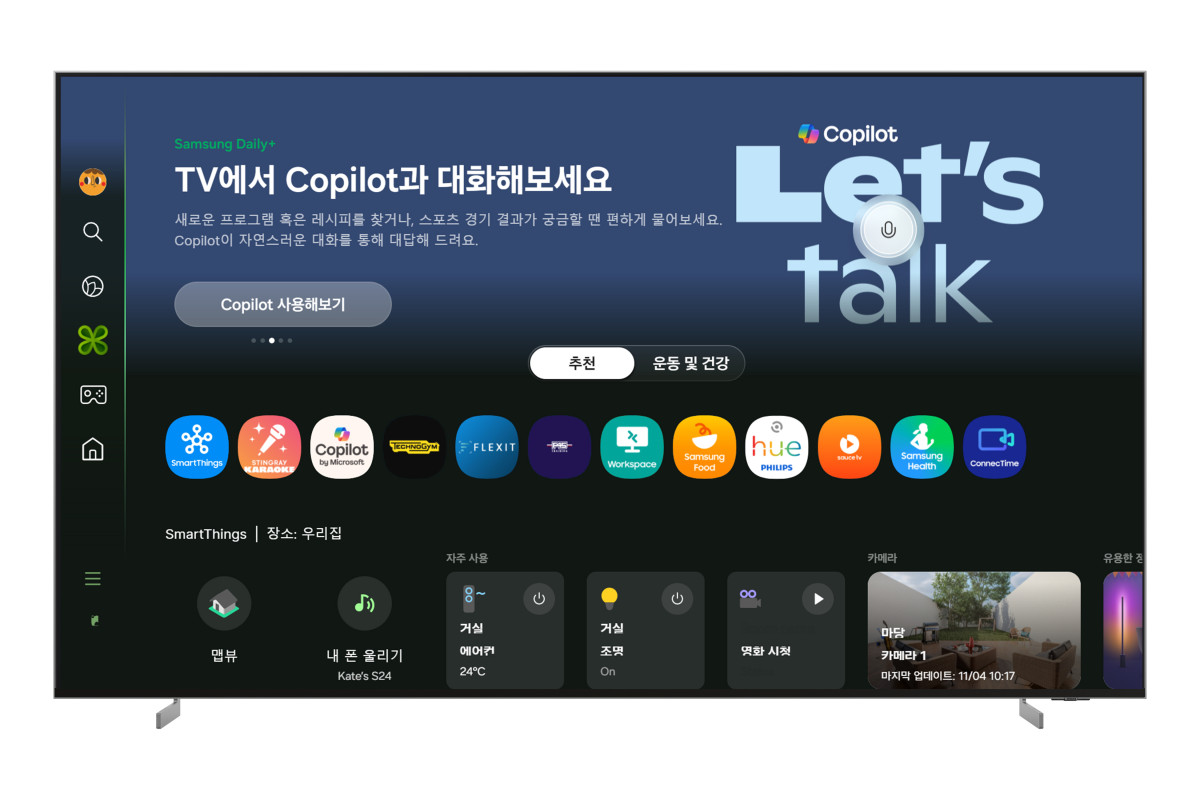 ▲삼성전자 2025년형 TV에서 마이크로소프트의 생성형 AI '코파일럿'을 사용할 수 있다. (자료제공=삼성전자)