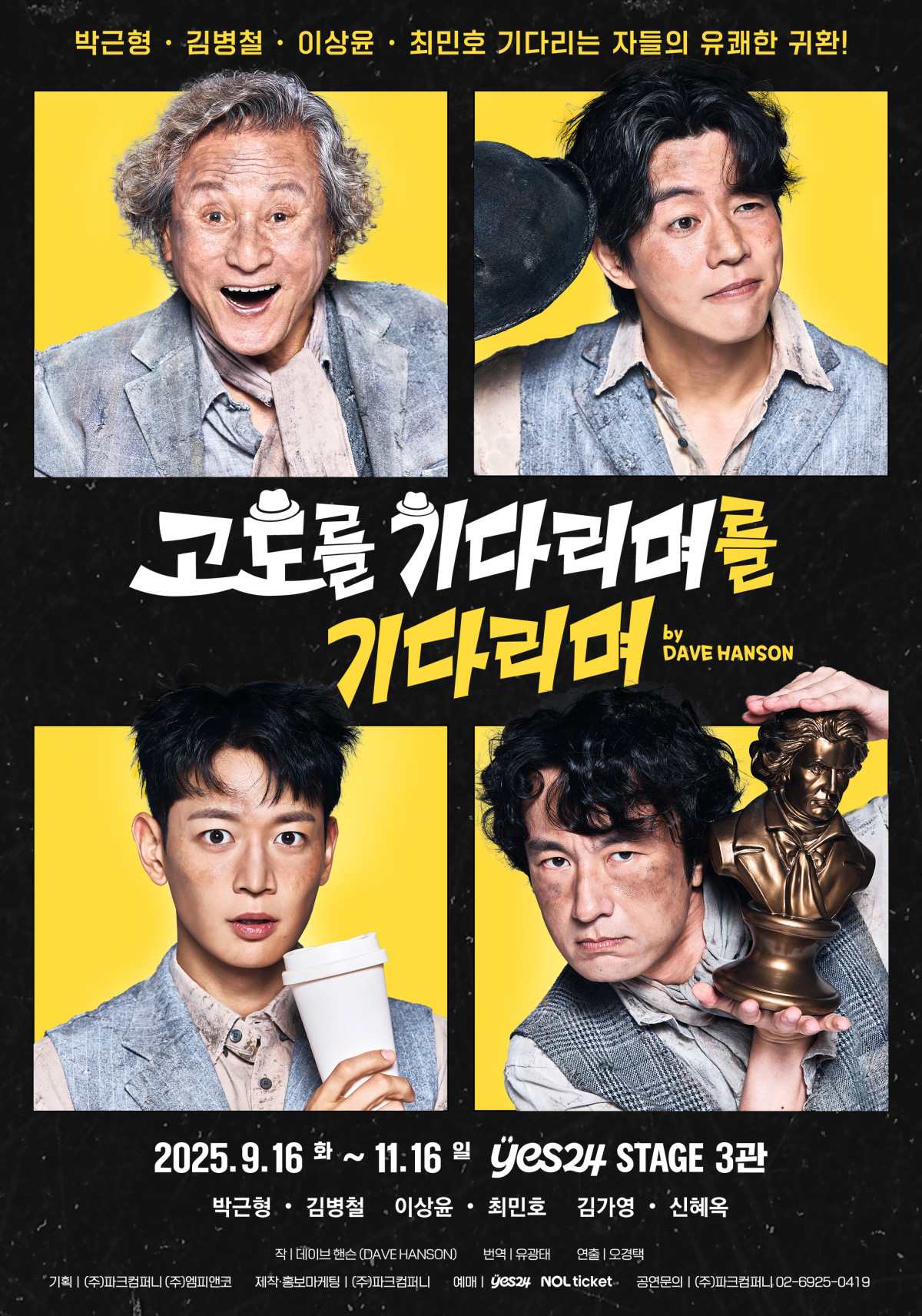 (파크컴퍼니)