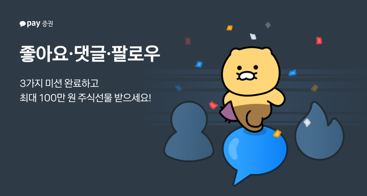 (사진=카카오페이증권)