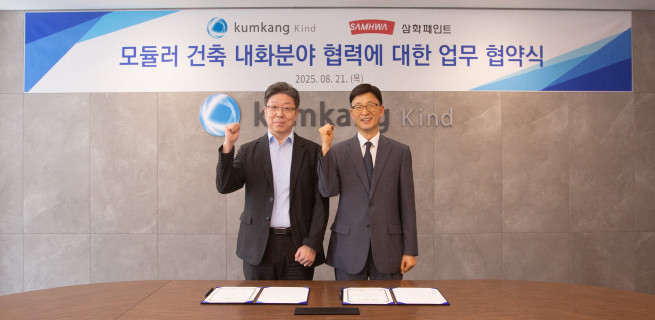 삼화페인트, 금강공업과 모듈러 건축 내화도료 공동 개발 업무협약 체결
