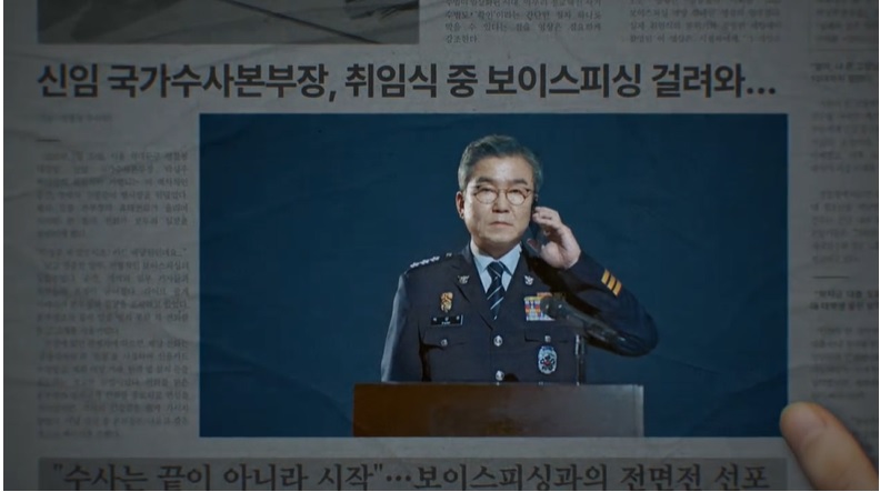 ▲ 경찰청 보이스피싱 예방 영상에서 박성주 국가수사본부장이 취임식 보이스피싱 전화를 받는 모습. (사진 출처 = 경찰청 영상 캡쳐)